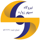 Sepehr Energy Export Management Company