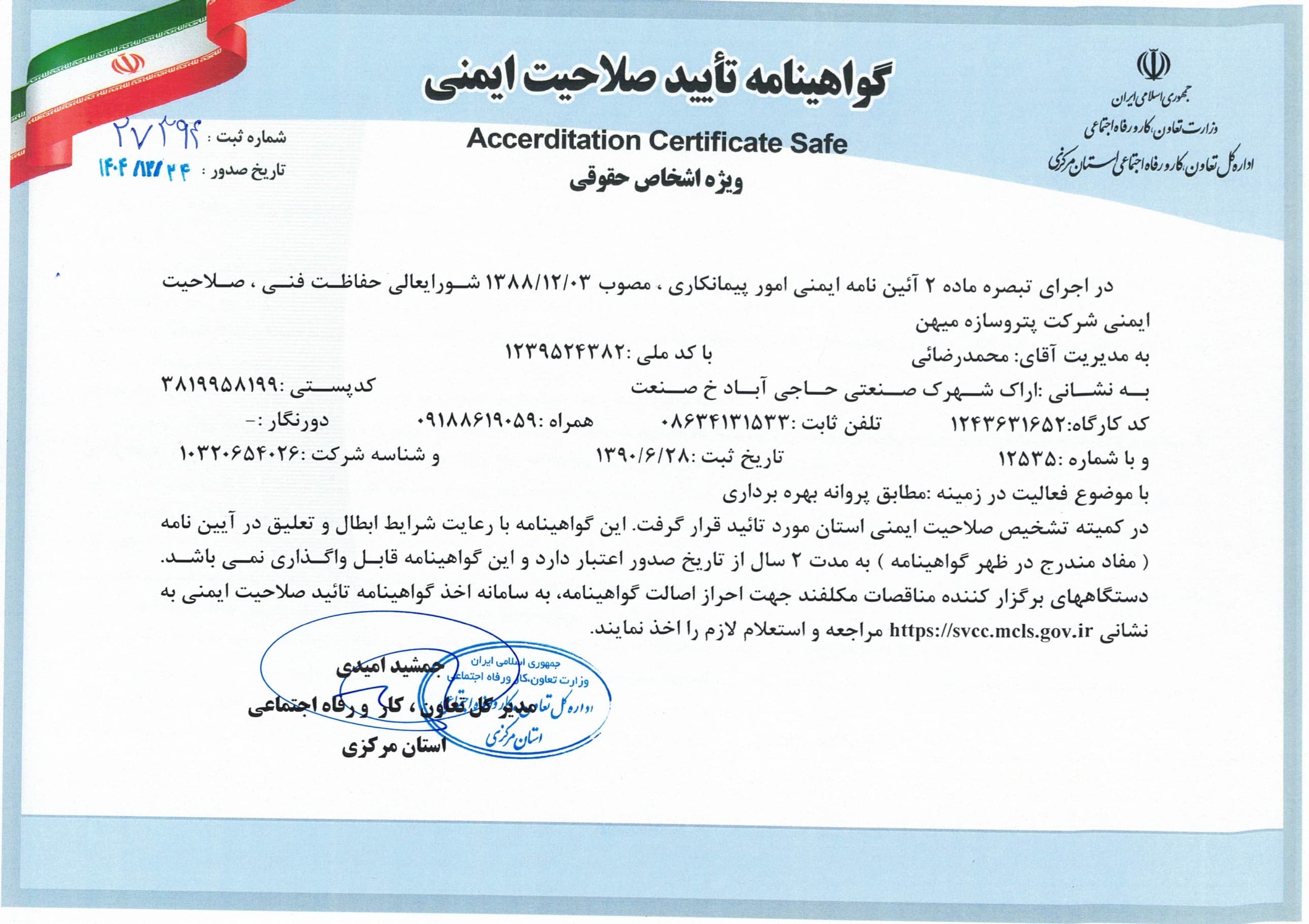 OHSAS 18001:2007