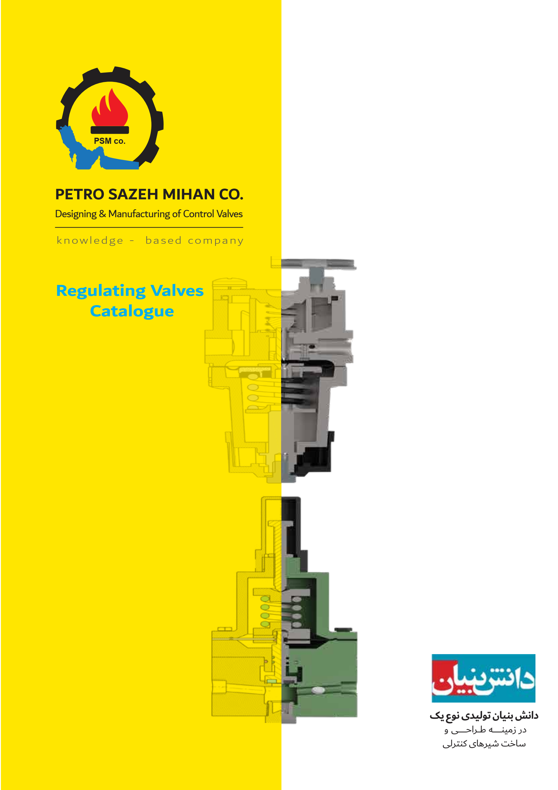 Regulator Catalouge